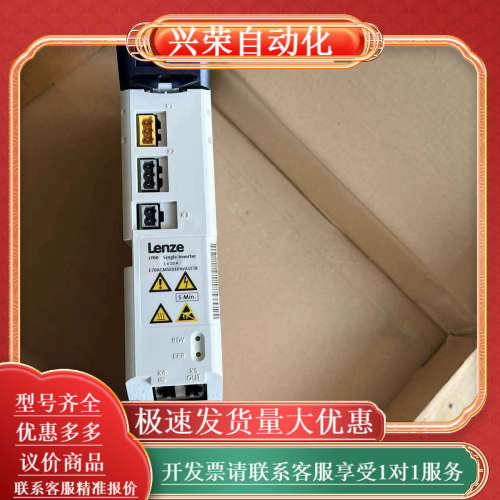 Lenze i700系列单轴10A驱动器E70ACMSE01