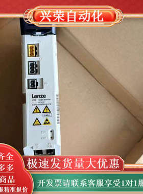 Lenze i700系列单轴10A驱动器E70ACMSE01