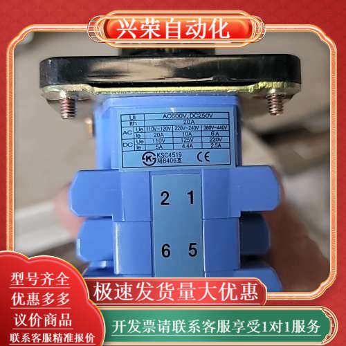 全新Yongsung旋转开关，型号KSC4519。支持AC6