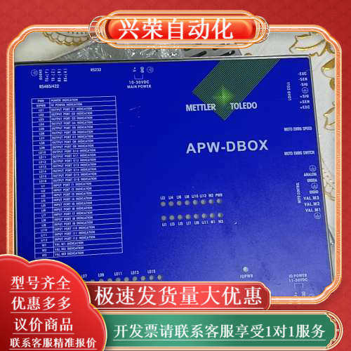 METTLER TOLEDO控制器APW-DBOX
