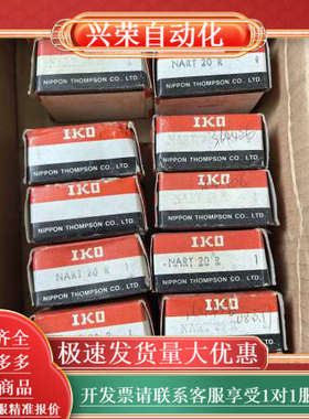 原装IKO NART20R轴承，全新，共14个