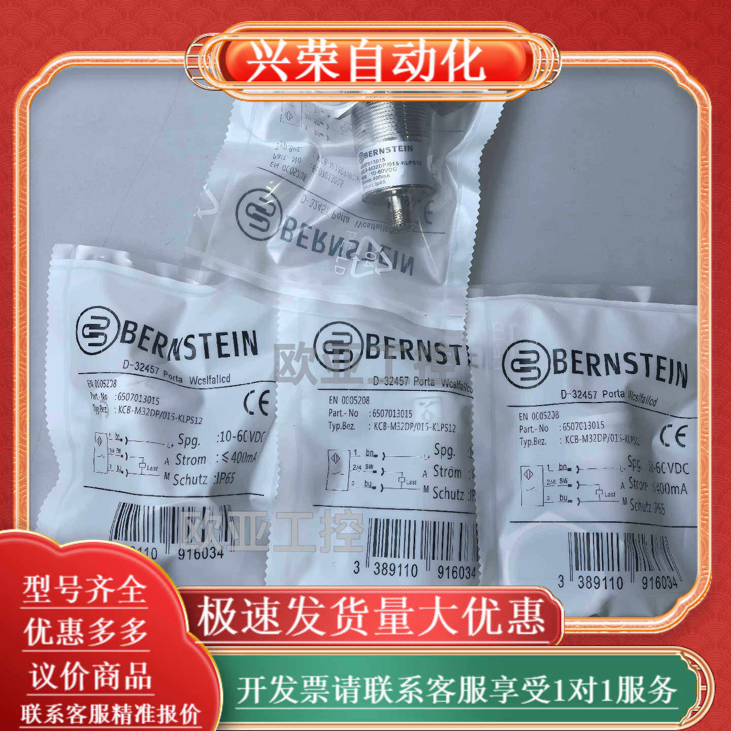 伯恩斯坦电容试接近开关传感器KCB-M32DP/015-KL