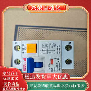 额定电流10000 230V电压 环宇漏电保护器 C40型号