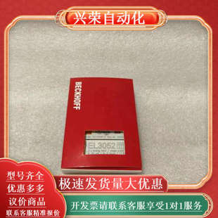 议价 模拟量输入端子模块 BECKHOFF EL3318