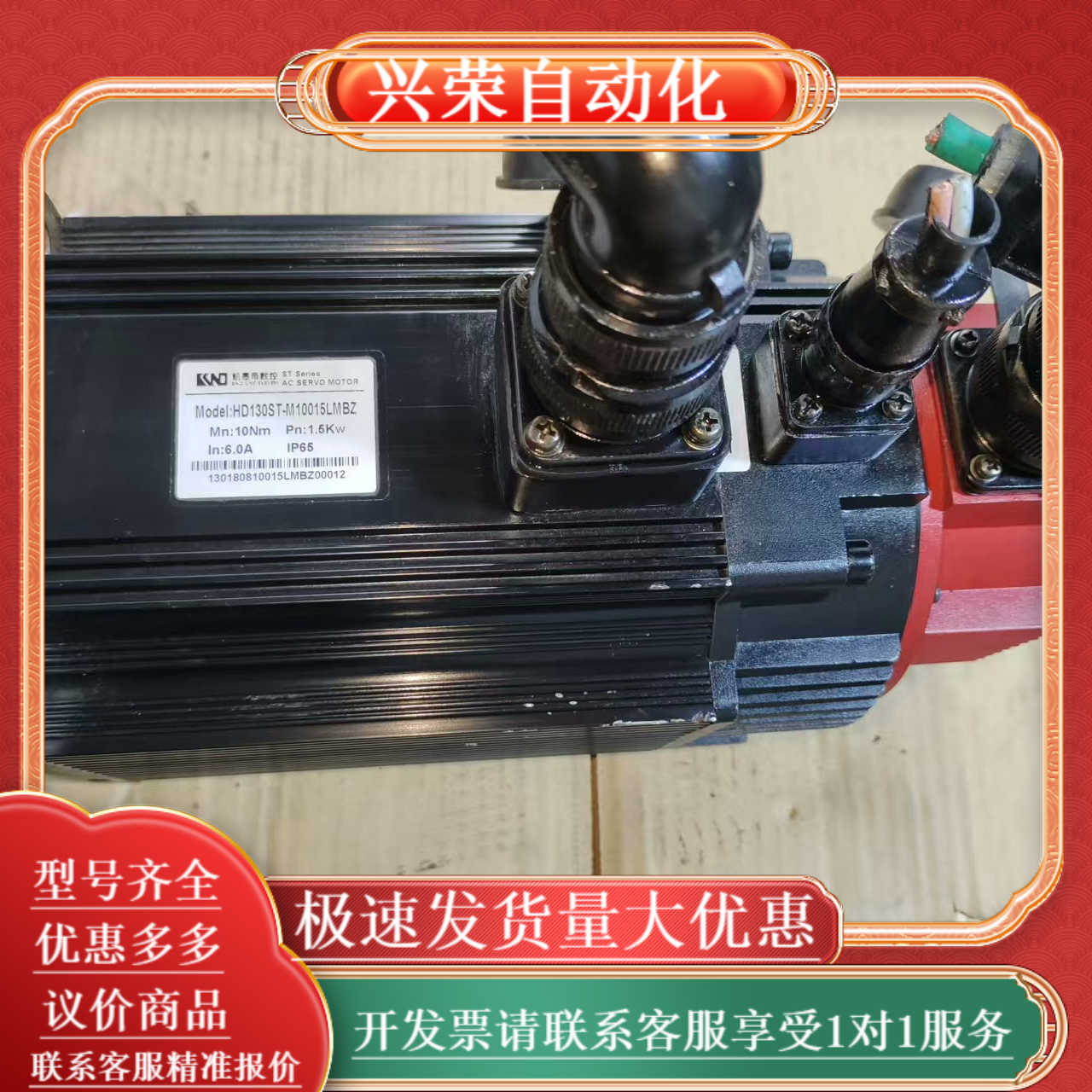 凯恩帝总线值电机HD130ST-M10015LMBZ，1