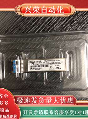 JD094B HPE X130 LC LR 1310nm 1