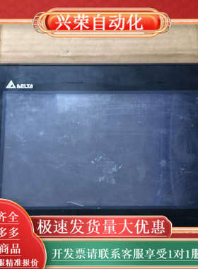 触摸屏DOP-B10S615