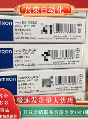 全新正品NX-ID4342数字输入单，完整，现货