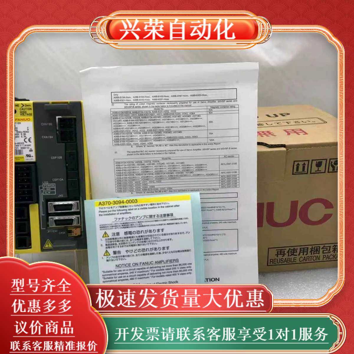 发那科FANUC伺服驱动器 A06B-6160-H002,办公设备/耗材/相关服务,办公设备配件及相关服务,淘宝优惠券,粉丝福利购,淘宝优惠卷