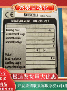 法国enerdis，QAR 1232 B TNE 3/4F