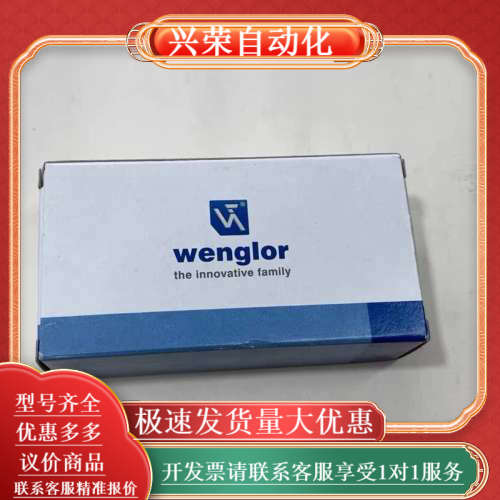 威格勒传感器，型号XN96PB3，原装全新正品，，数