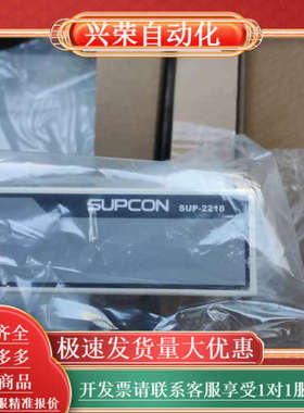 浙大中控交换机SUPCON SUP2218交换机 浙大中控S