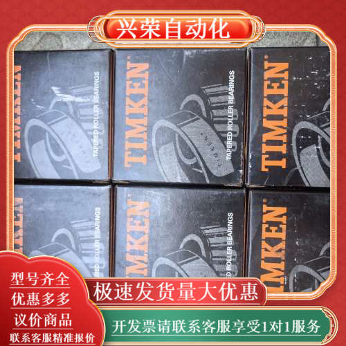 全新TIMKEN 轴承 30208M-90KM.  3020