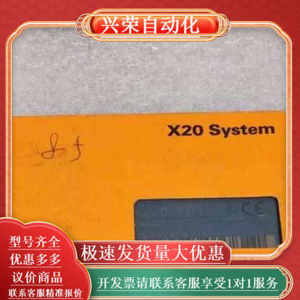B&R0模块 X20DI9371正品全新原