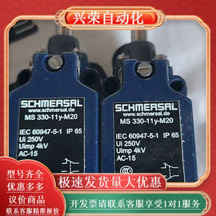 M20限位开关 11y 施迈赛SCHMERSAL MS330