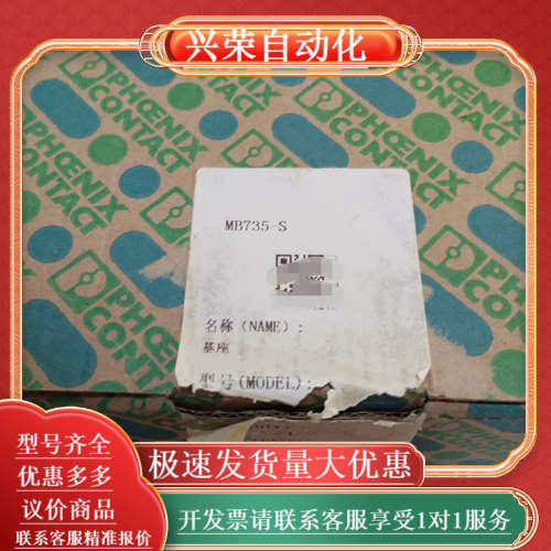 浙大中控底座，MB735-S11，