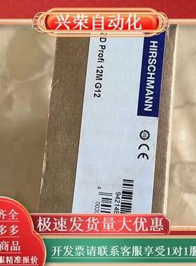 赫斯曼OZD Profi 12M G12 全新原装，图片实物