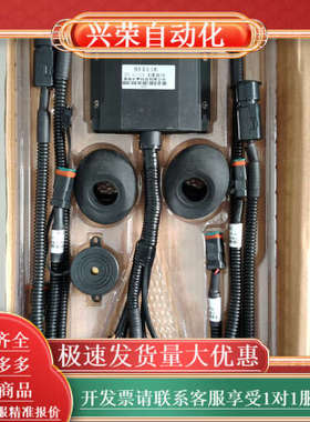 三一重卡配件，原装倒车雷达主机BLLD-430W。湖南长亨科