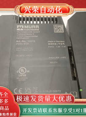 德国MURR穆尔Xelity 8TX交换机，型号58812，