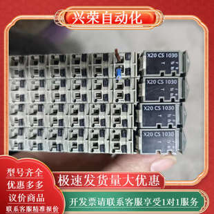 模块X20CS1030 质量保证用