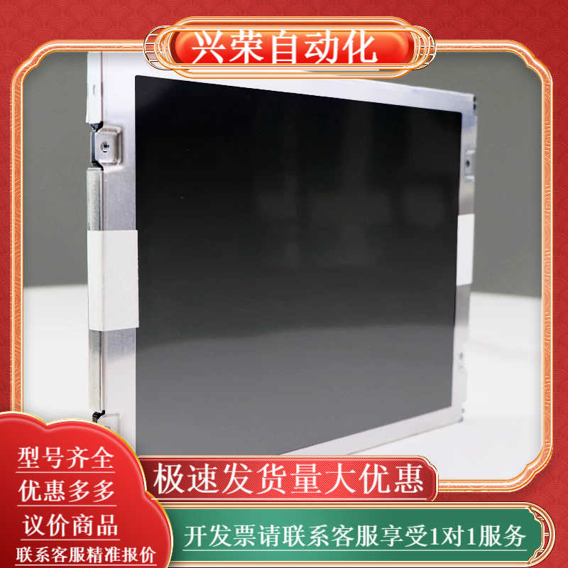 AA084VC06   M70 显示屏