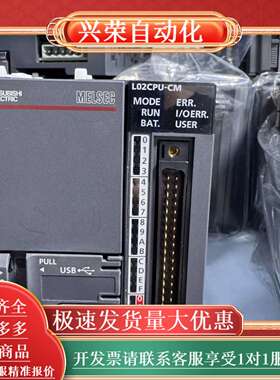 PLC CPU模块L02CPU-CM，