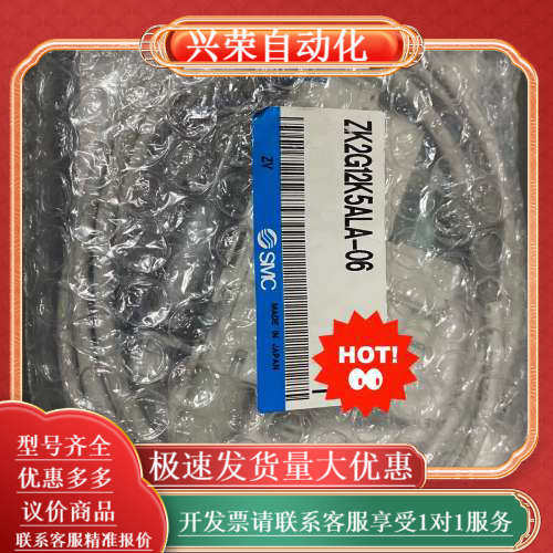 全新ZK2G12K5ALA-06 真空发生器，正品片，