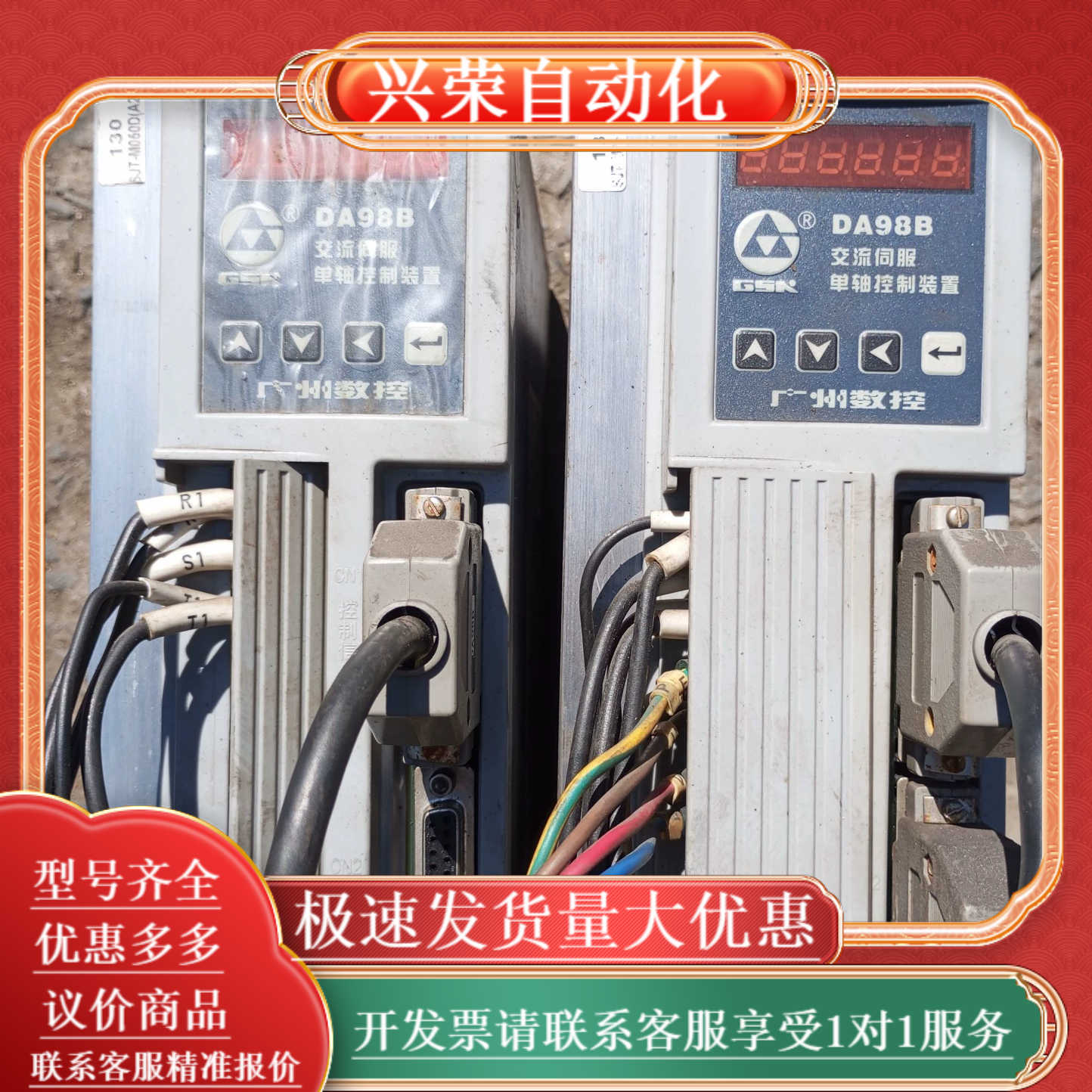 广数DA98B-13驱动器，，，现货现发，500