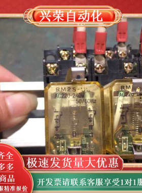 IDEC正品和泉RM2S-UL 220VAC 继电器，的