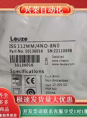接近开关ISS 112MM/4NO-8NO