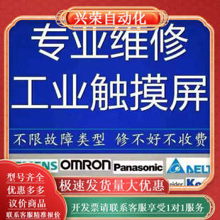 步科威伦通触摸屏 LMVMT508TV45G MT506TS