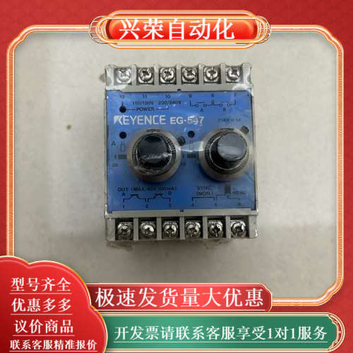 EG-547，8-9成新，，成色好 功能好
