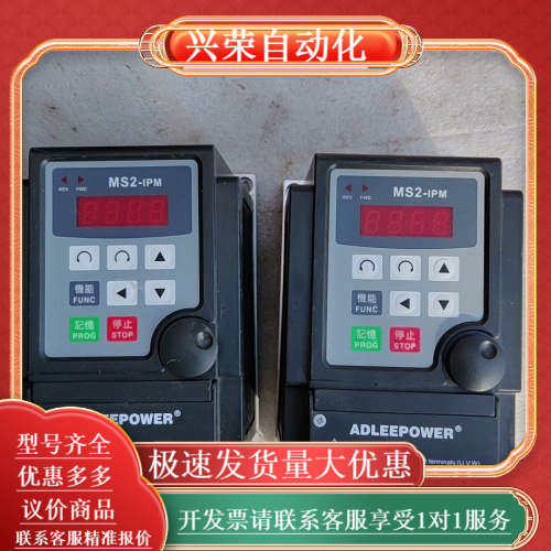 ADLEEPOWER爱德利MS2-IPM变频器 220V M
