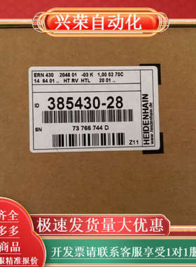 海德汉全新原装编码器正品现货ERN430 2048 01