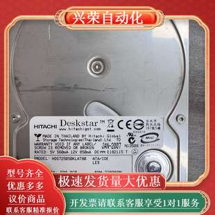 日立500G机械硬盘，型号HDS725050KLA360，7