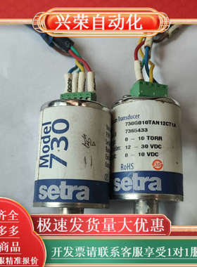 西特Setra Model 730真空传感器，型号730