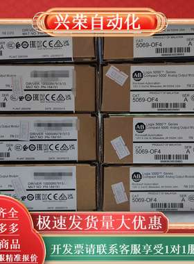 5069OF4，全新原装正品AB模拟量模块