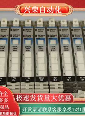 1734-IB4的，功能正常，喜欢的来