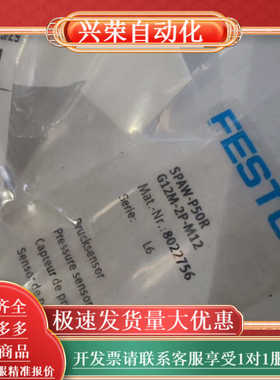FESTO询价德国FESTO 8022756 SPAW-P5