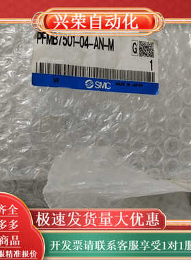 全新原装SMC计PFMB7201-C8-CN 550