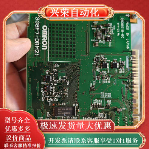 3g8f7-drm21-e工业通讯卡
