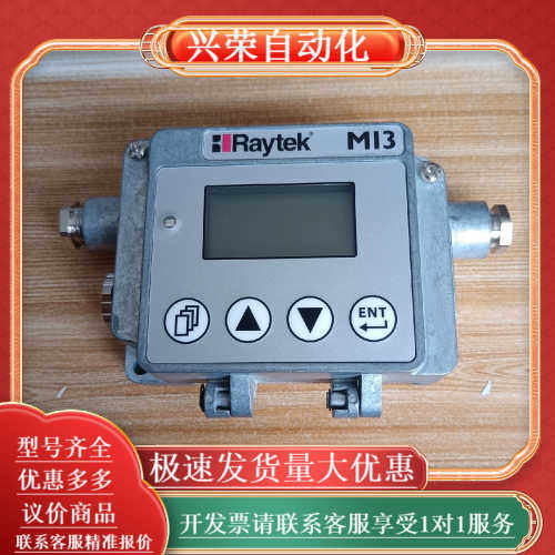 Raytek雷泰测温仪通讯盒RAYMI3COMM
