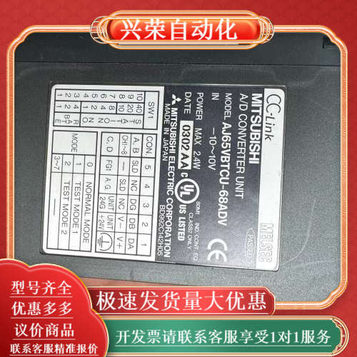 AJ65VBTCU-68ADV CC-Link A/D转