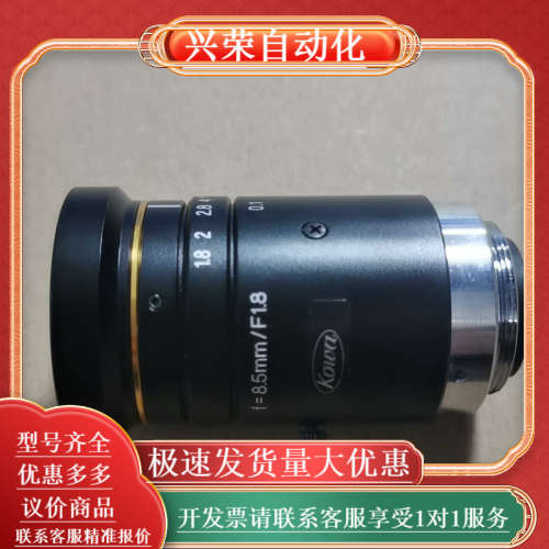 Kowa 8.5mm/F1.8  LM8JC10M 8.5m