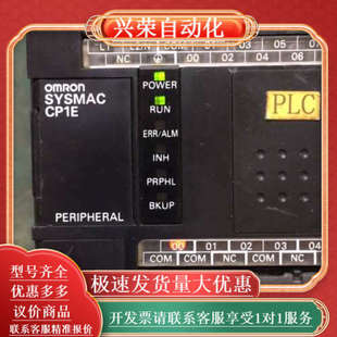 PLC 成色见图 E20DR CP1E