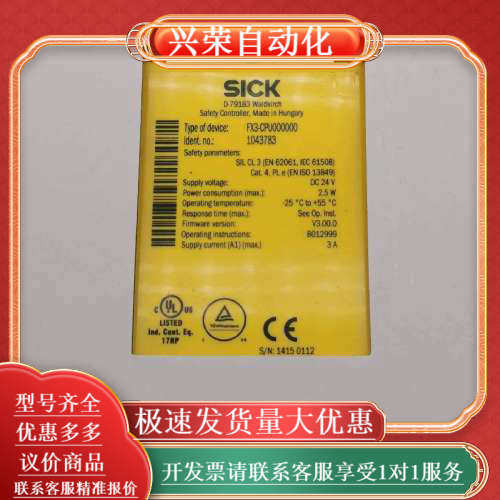 SICKFX3-CPU000000     V3版本
