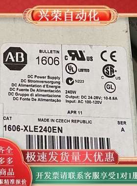 1606-XLE120EN 全新原装正品