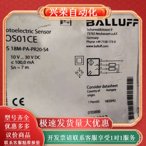 议价BALLUFF现货BOS01CE BOS 18M-