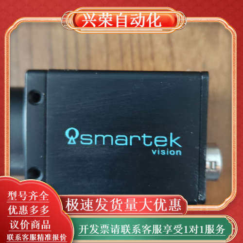 SMARTEK GC2591MP工业相机，成色如图，需要的老