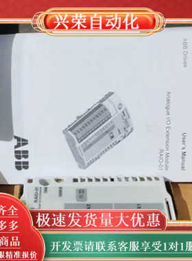 全新变频器模拟量I/O扩展模块 RAIO-01 正品现